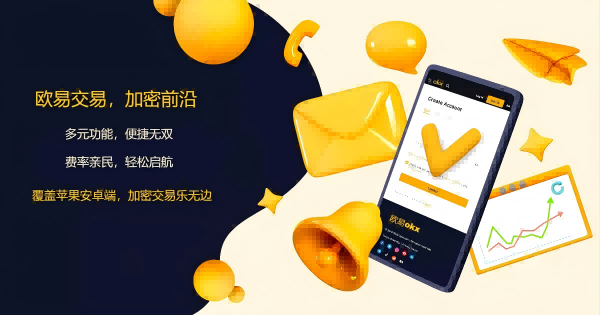 欧交所app下载